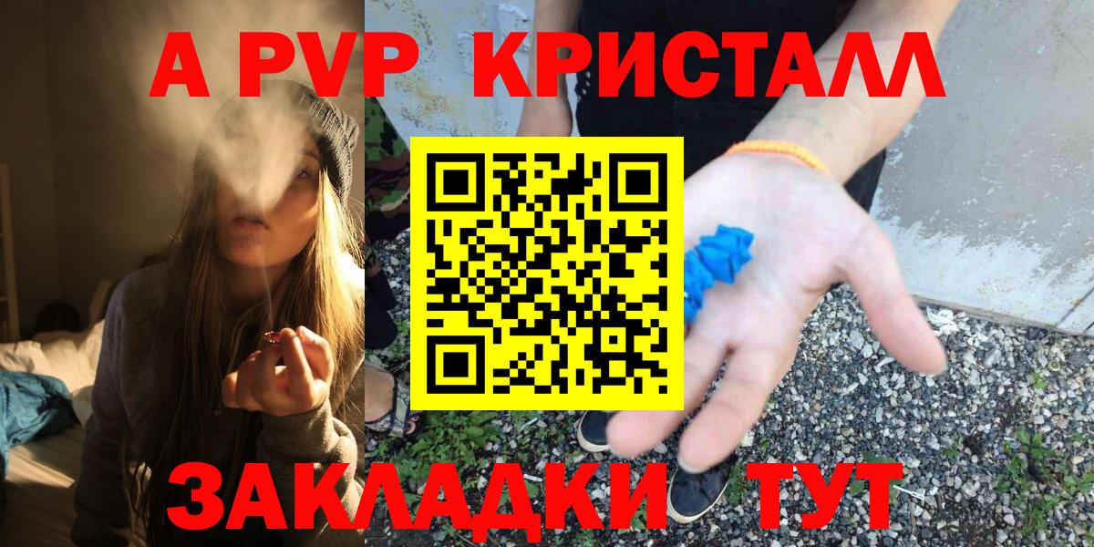 Alpha-PVP VHQ  A-PVP  Alfa_PVP СК КРИС  Домодедово  Alpha PVP Crystall  Вход с VPN 