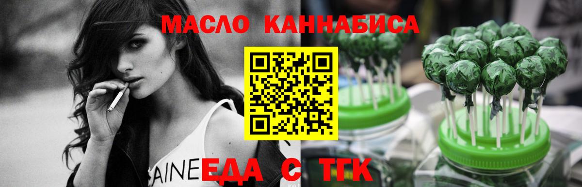 Cannafood марихуана  Вход с VPN  Домодедово 
