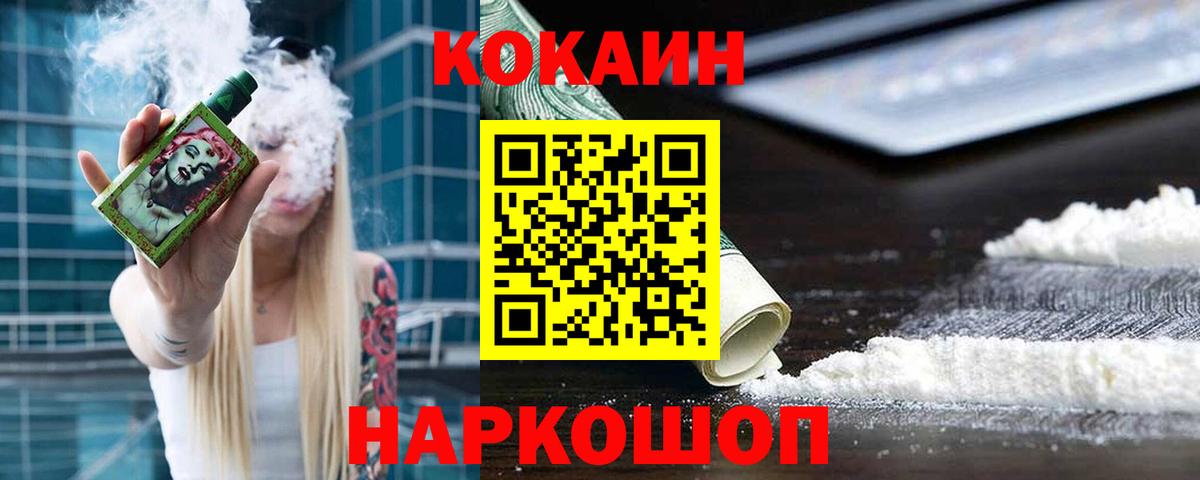 Cocaine Колумбийский Домодедово