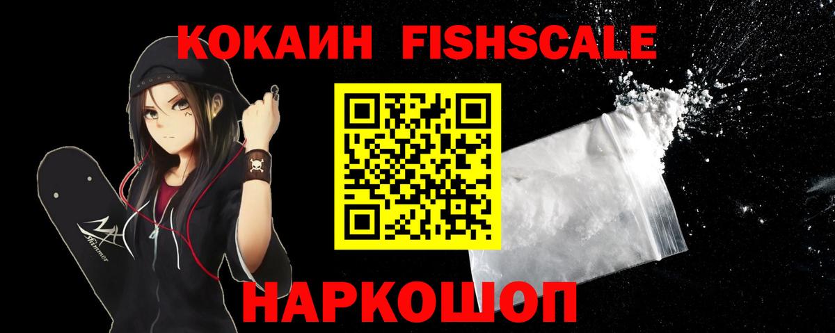 Cocaine 99%  Вход с VPN  Домодедово  КОКАИН 99% 