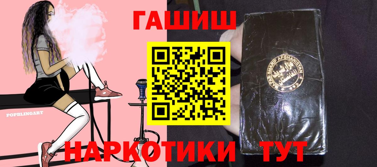 ГАШИШ гашик Домодедово
