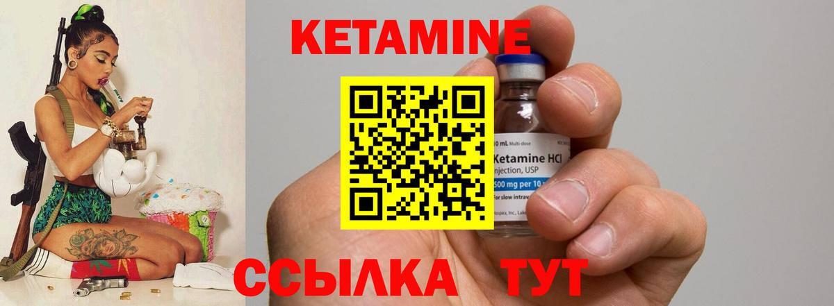 КЕТАМИН VHQ  Кетамин VHQ  Вход с VPN  гидра как зайти  Домодедово 