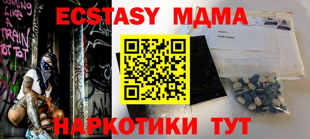 MDMA VHQ  MDMA VHQ  Вход с VPN  Домодедово 