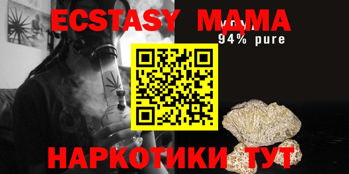Канабис  Героин  MDMA  Гашиш  NBOMe  Домодедово  Вход с VPN  Меф МЯУ МЯУ кристаллы 