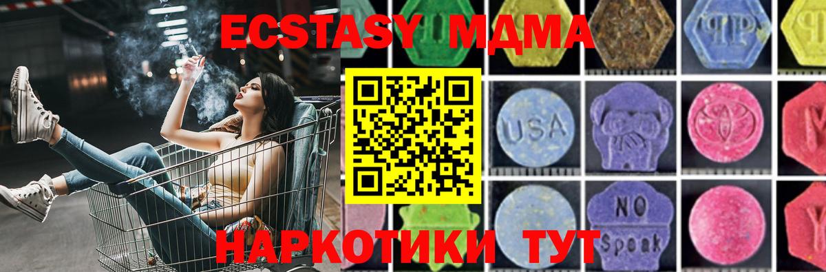 MDMA crystal Домодедово