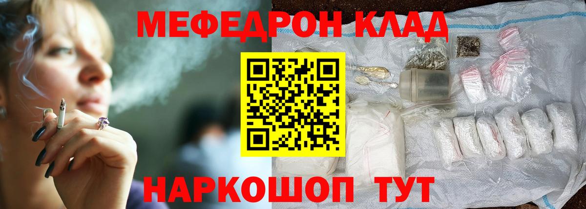 Мефедрон mephedrone  Мефедрон  магазин    Вход с VPN  МЕФ кристаллы  Домодедово 