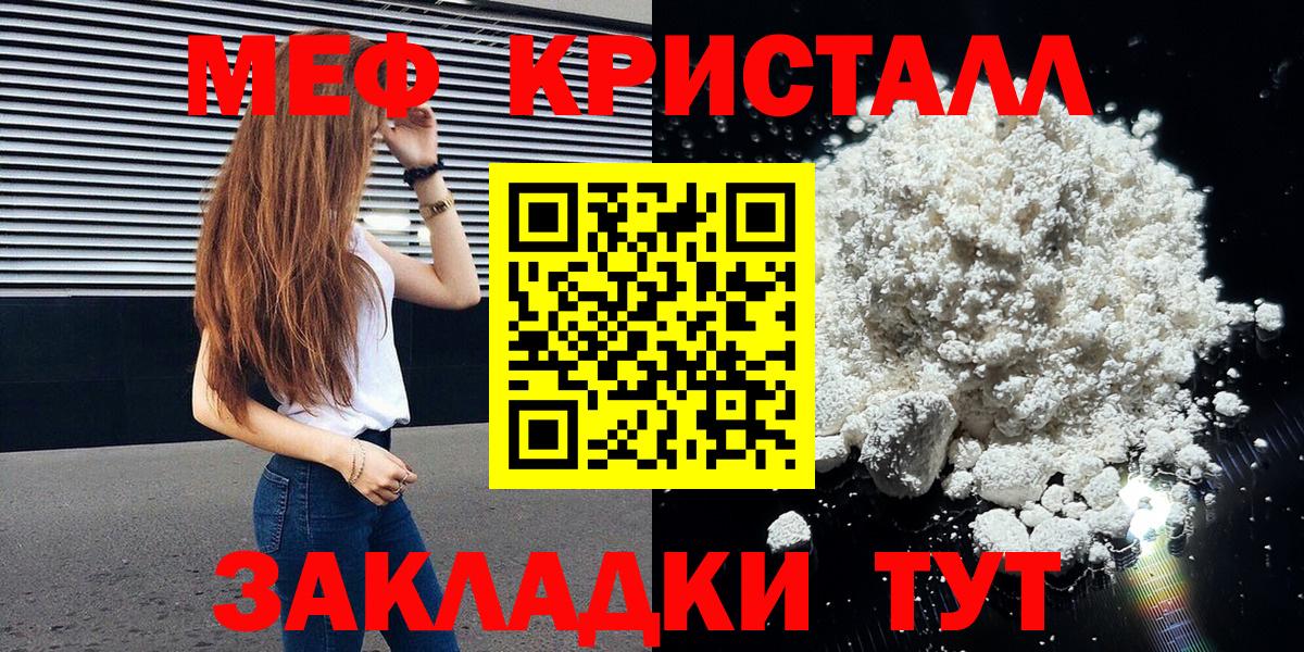 Мефедрон Домодедово