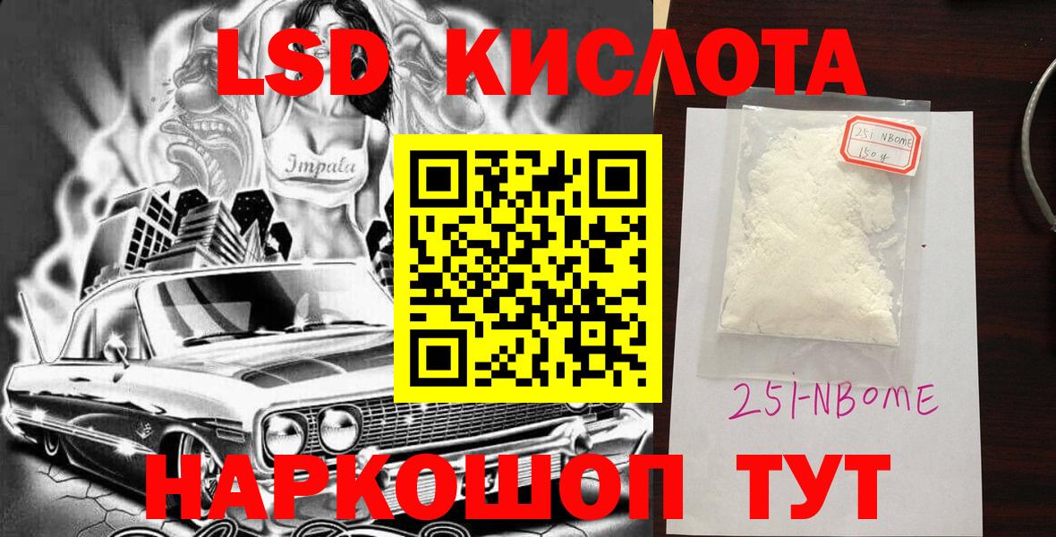 Домодедово  Наркотические марки 1500мкг  Наркотические марки 1500мкг  Вход с VPN 