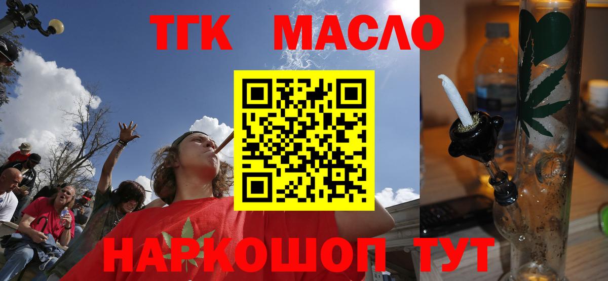 Домодедово  ТГК вейп с тгк  Вход с VPN 