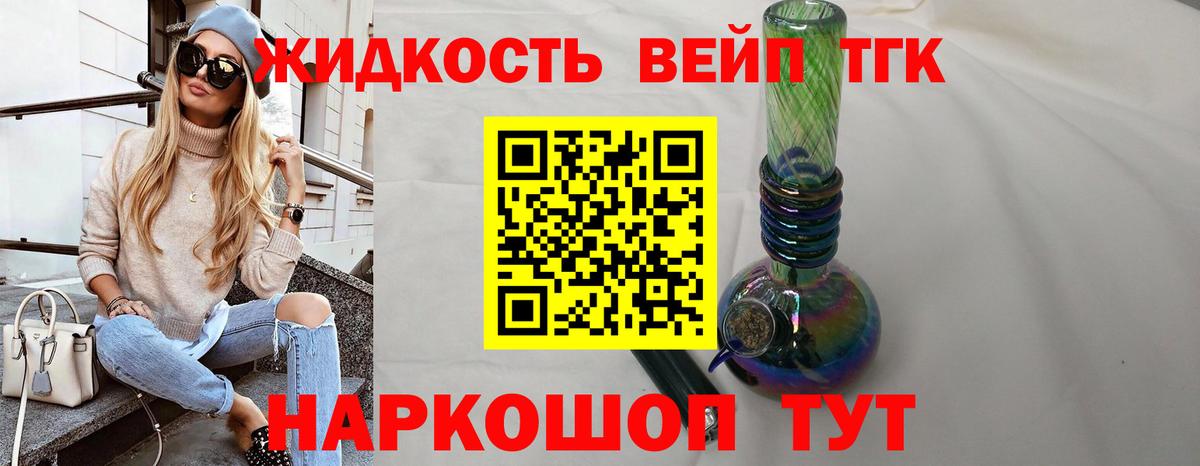 ТГК THC oil Домодедово